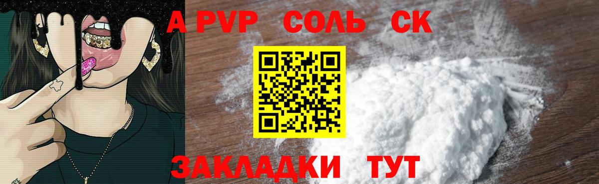 Сосновый Бор  A-PVP крисы CK  купить наркоту  Вход с VPN  APVP СК КРИС  A PVP СК КРИС 