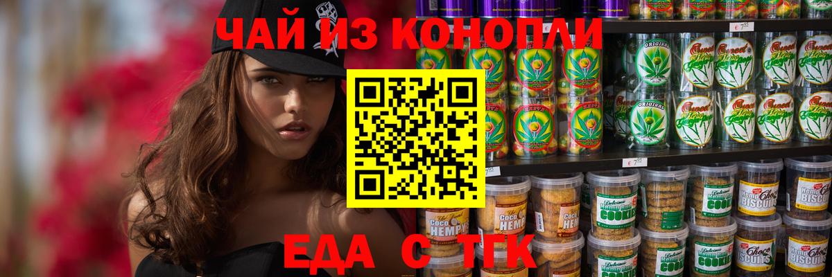 Сосновый Бор  Еда ТГК конопля  Вход с VPN 