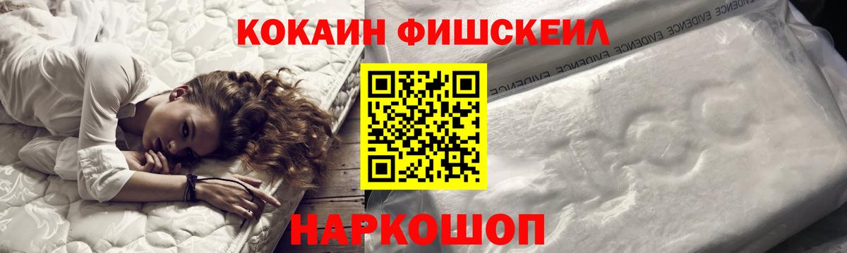 КОКАИН Перу  COCAIN VHQ  Сосновый Бор  Вход с VPN 