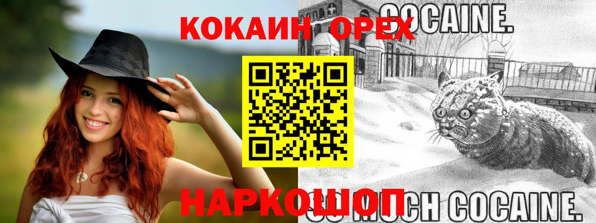 COCAIN Перу Сосновый Бор
