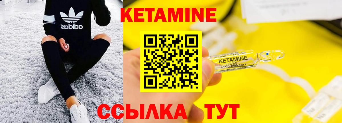 Сосновый Бор  КЕТАМИН VHQ  Кетамин VHQ  Вход с VPN 