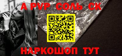 прущий лед Нальчик