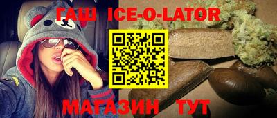 прущий лед Нальчик