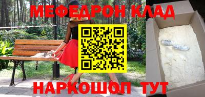 прущий лед Нальчик