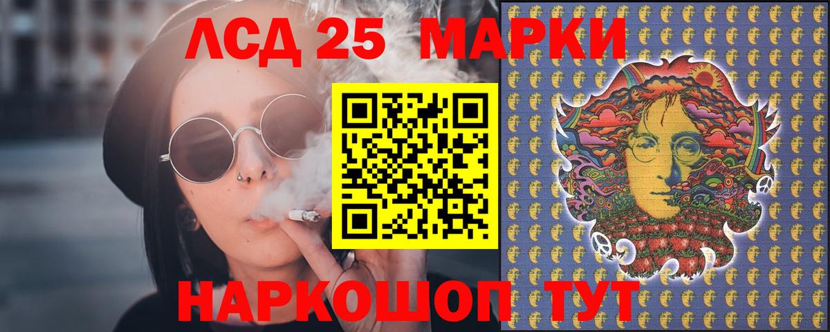 Лсд 25 экстази ecstasy Сосновый Бор