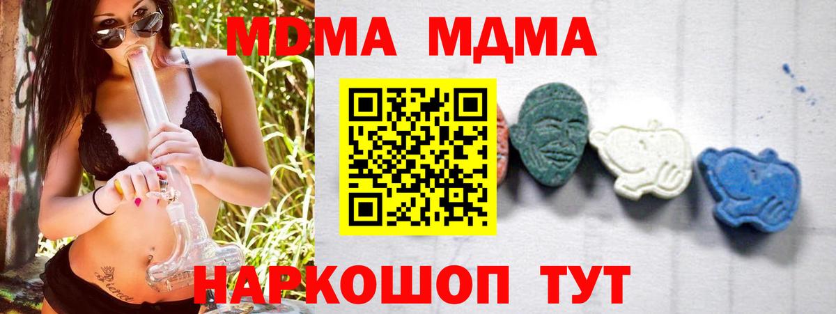 МДМА молли  МДМА кристаллы  МДМА  Сосновый Бор  Вход с VPN 