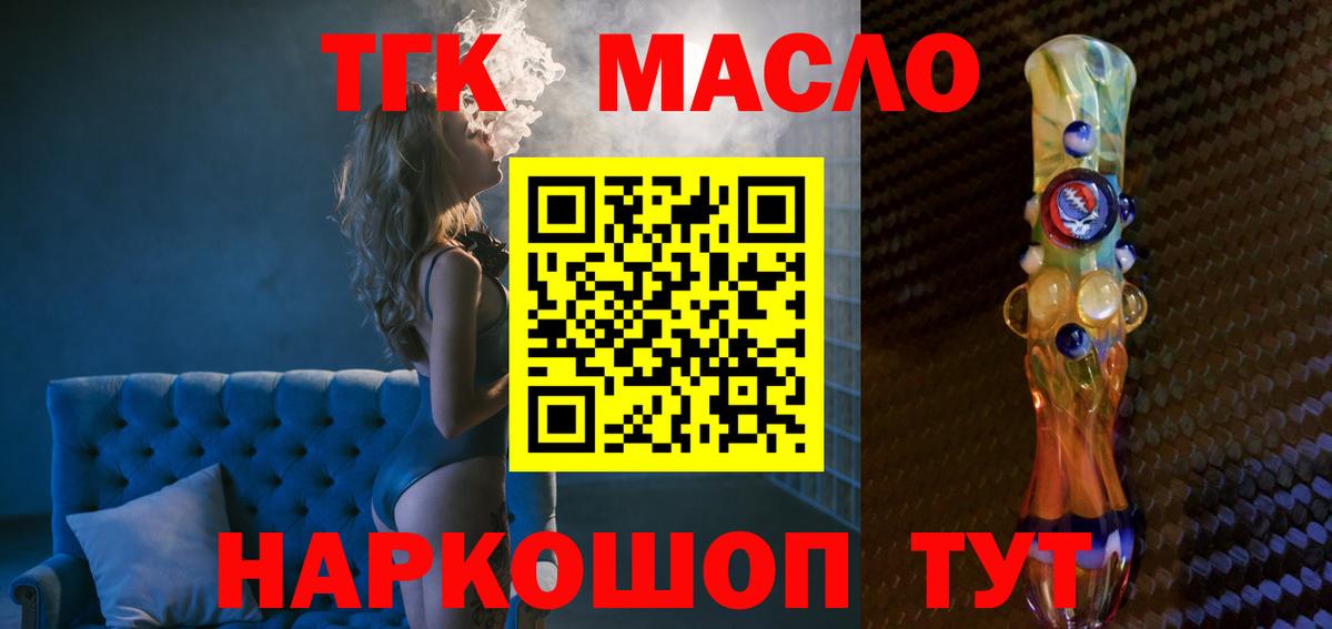 Дистиллят ТГК Wax  Дистиллят ТГК Wax  Сосновый Бор  сколько стоит  Вход с VPN 